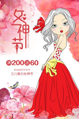 38妇女魅力女神女王节促销海报