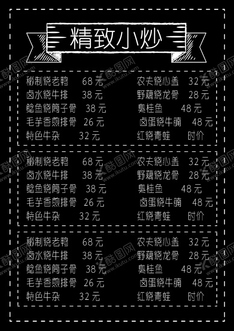 编号：65147110181653081711【酷图网】源文件下载-菜单