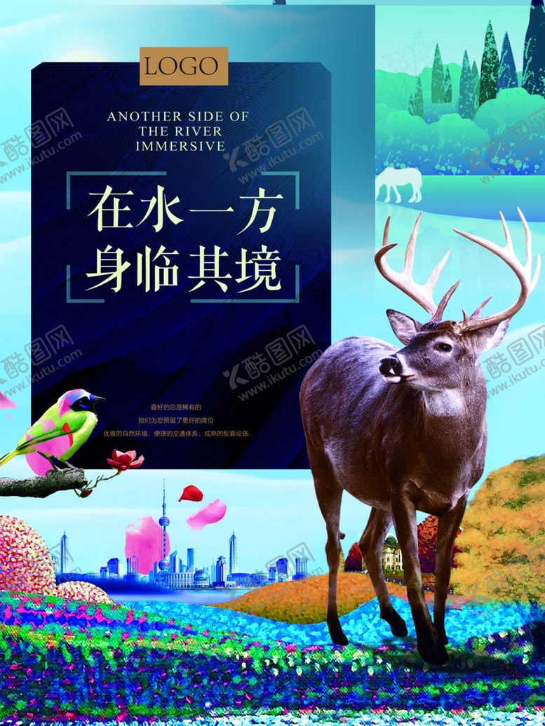 编号：35001209202011443374【酷图网】源文件下载-房地产广告