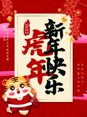 新年快乐