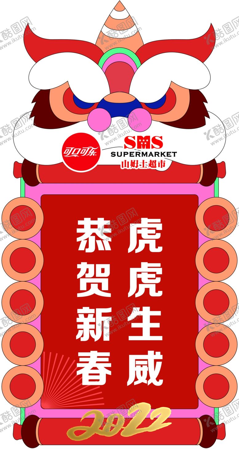 编号：78429601250335499651【酷图网】源文件下载-虎年吊旗