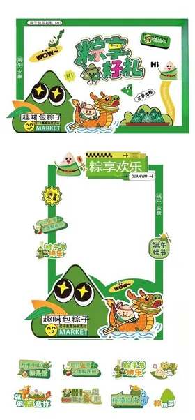 端午节美陈