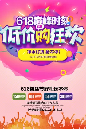 618广告
