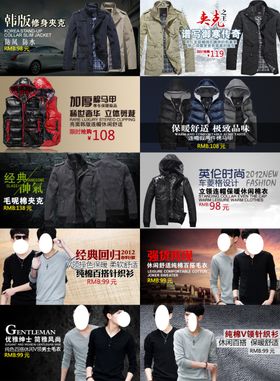 多款时尚爆款男装热卖打折促销图
