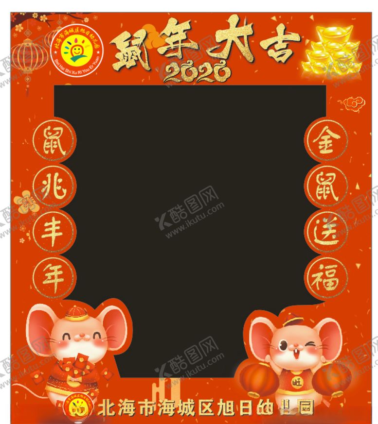 编号：88455109271148019876【酷图网】源文件下载-2020鼠年相框