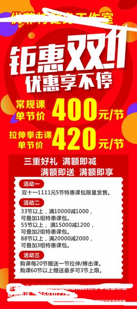 编号：38484610161959196586【酷图网】源文件下载-健身工作室促销展架易拉宝