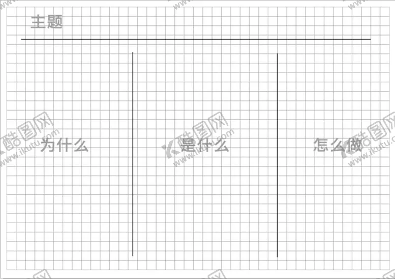 编号：46535912151717409238【酷图网】源文件下载-雨伞笔记法 