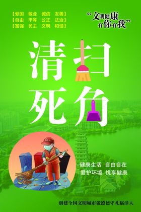清扫工具