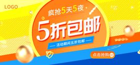 五折包邮