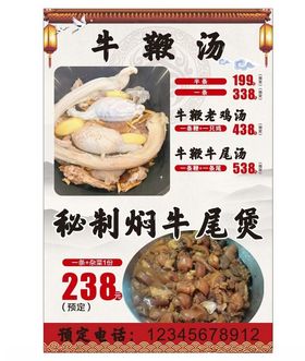 煲汤美食海报