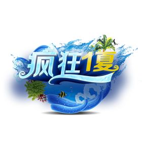 水花
