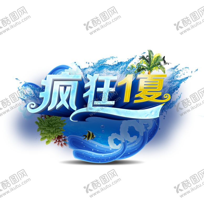 编号：75475407041515147114【酷图网】源文件下载-水花
