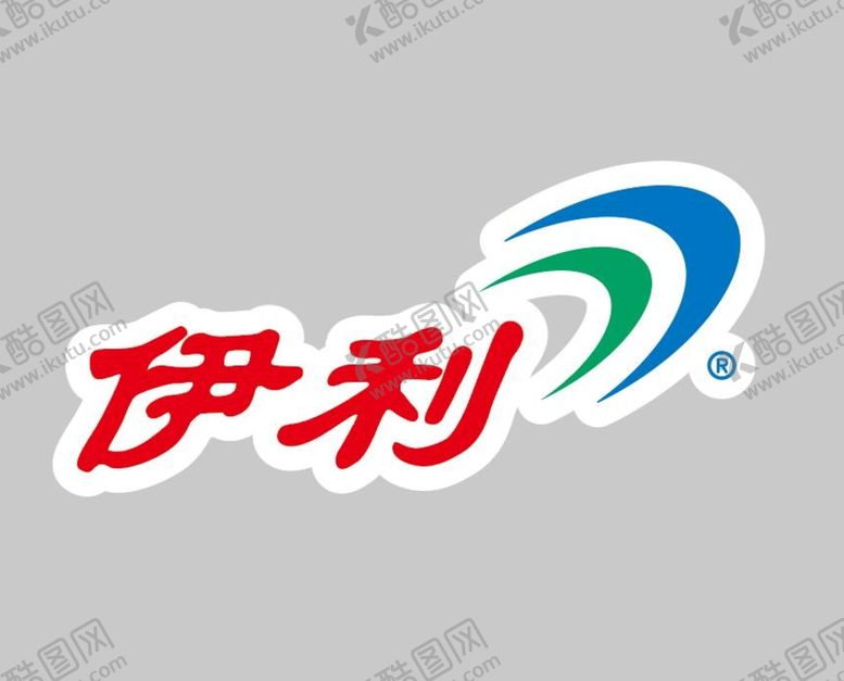 编号：97273101201818443526【酷图网】源文件下载-伊利