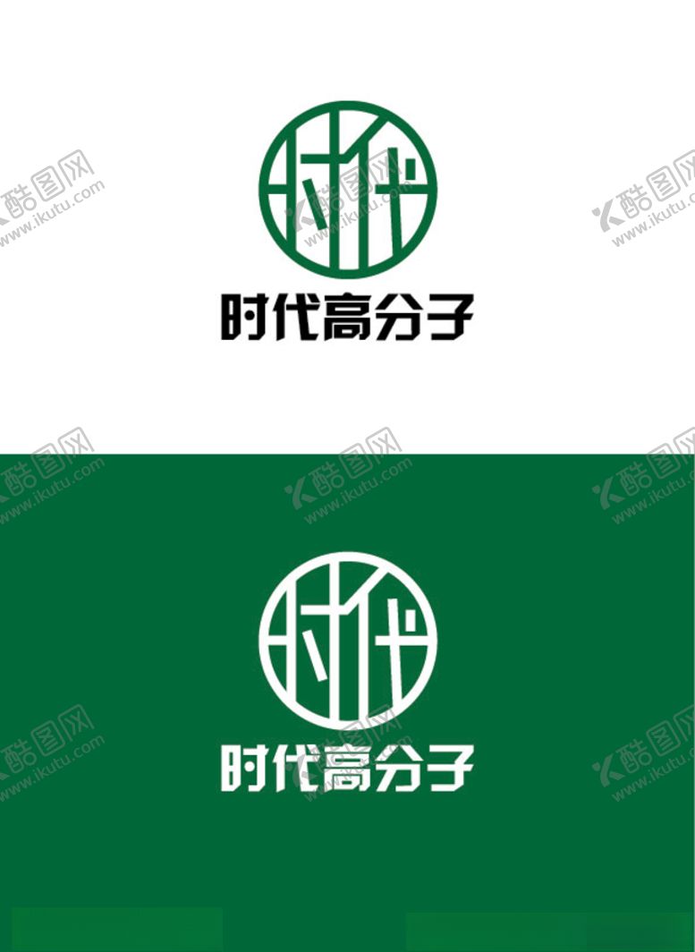 编号：74440809262244171135【酷图网】源文件下载-高分子标识设计