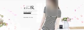 韩版女装淘宝海报