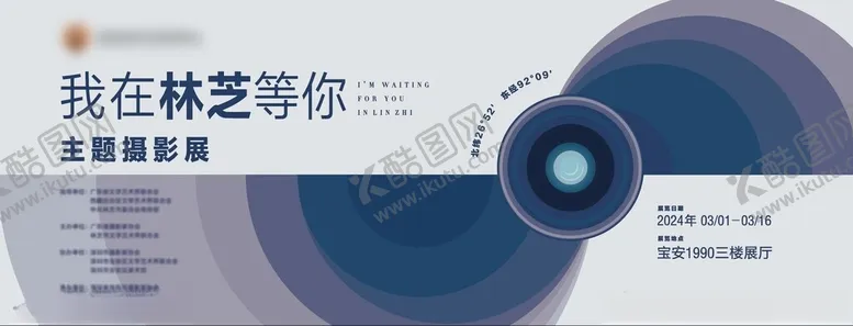 编号：83365602171921479830【酷图网】源文件下载-摄影活动背景