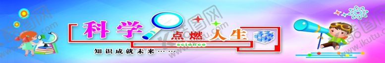 编号：19372310230745079456【酷图网】源文件下载-实验室