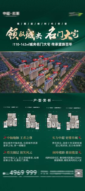 项目简介展架
