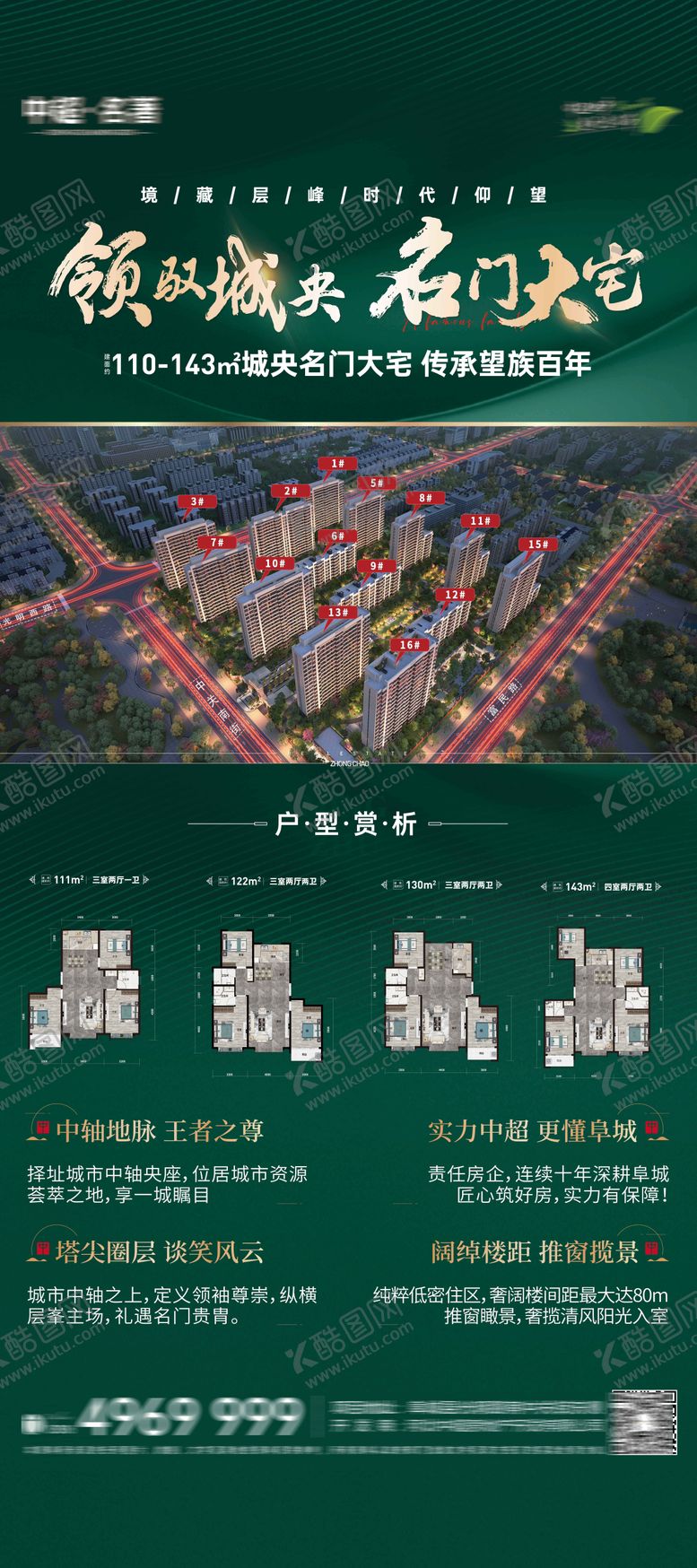 编号：38943005222022392403【酷图网】源文件下载-项目简介展架