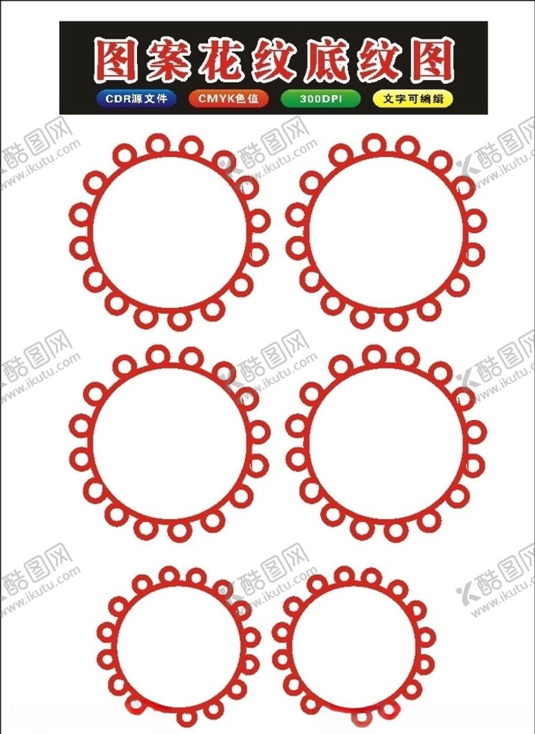 编号：24557510081354331737【酷图网】源文件下载-原创手绘花朵边框植物花