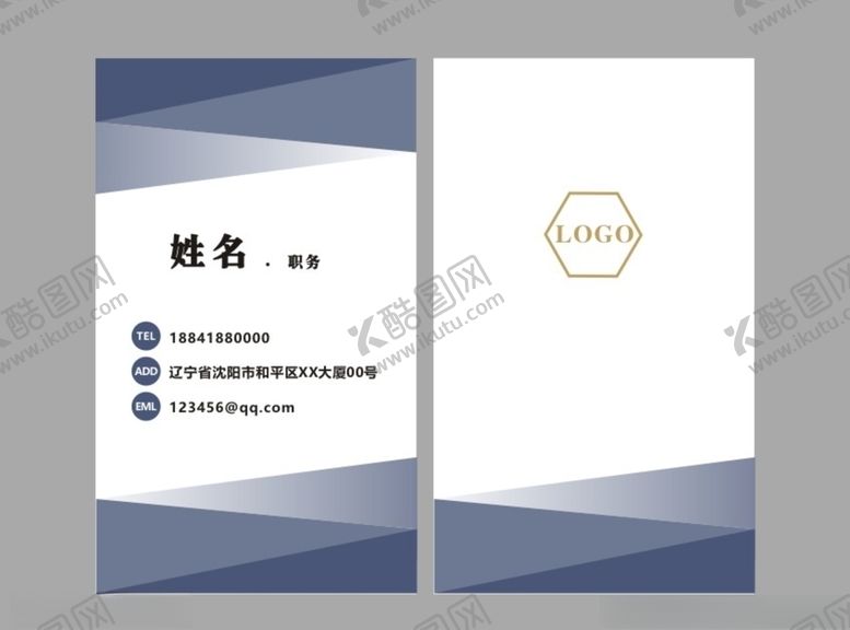编号：68781610170556041369【酷图网】源文件下载-简约商务名片