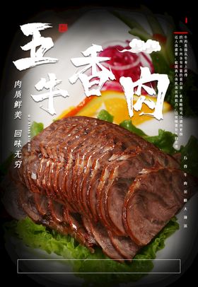 牛肉