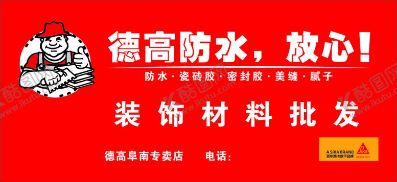 编号：48725009201745511640【酷图网】源文件下载-德高防水 门头柱子