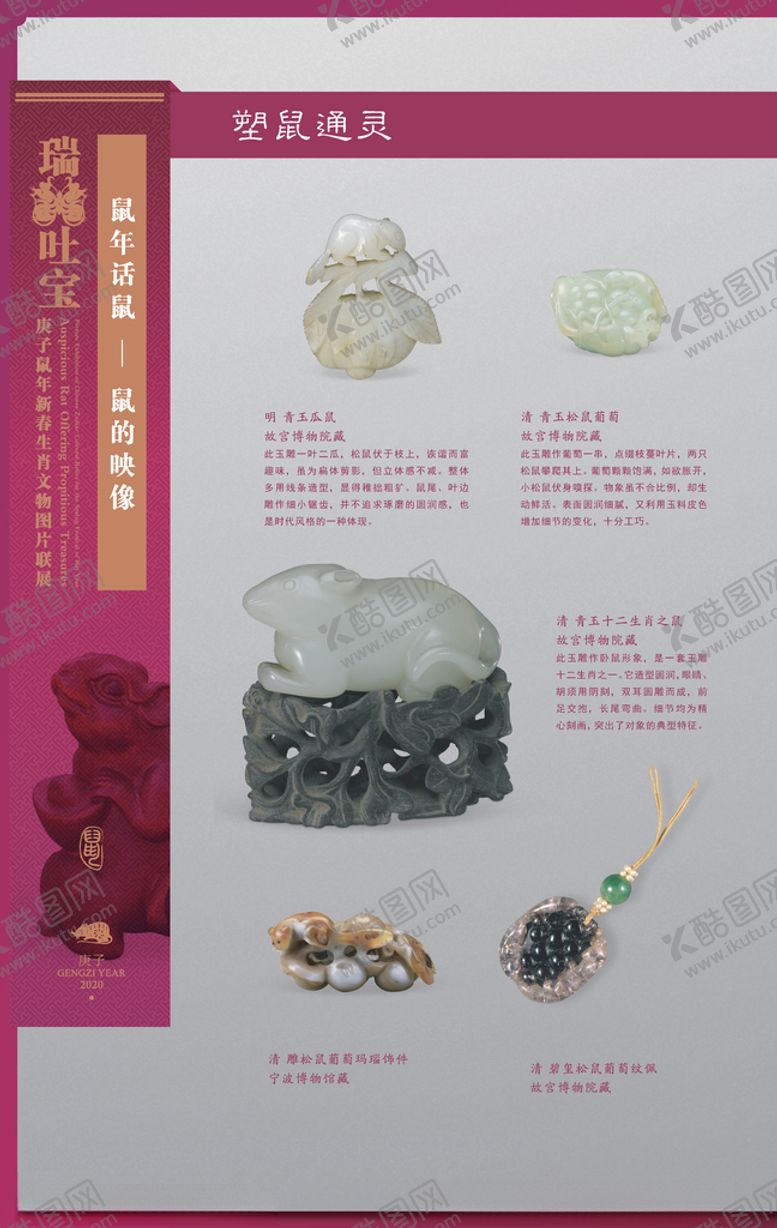 编号：53766209151933316467【酷图网】源文件下载-生肖展