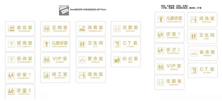 编号：75686112140937597755【酷图网】源文件下载-科室牌