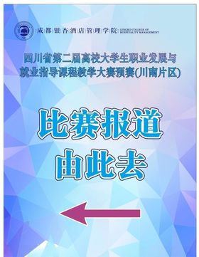 指示牌