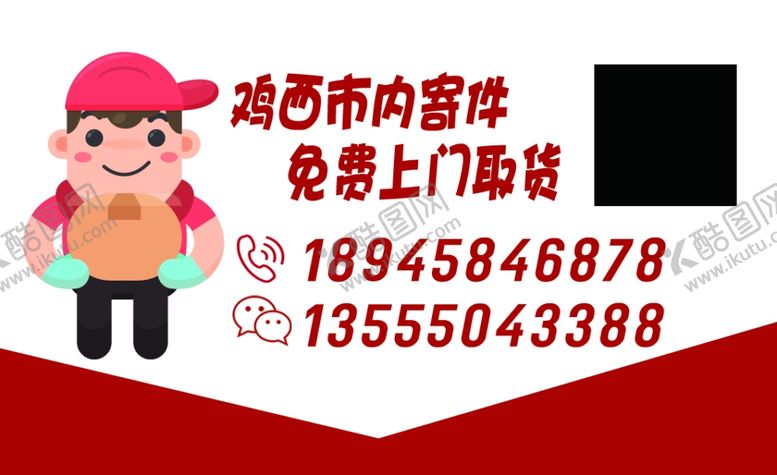 编号：80963906240744391375【酷图网】源文件下载-快递名片