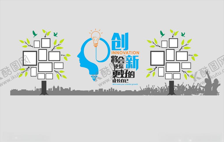 编号：73539010061704188626【酷图网】源文件下载-创新文化墙