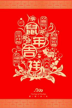 蓝色鼠年春节背景图