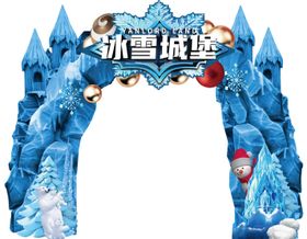 冰雪城堡拱门