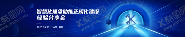 编号：37486009221435133495【酷图网】源文件下载-智能化理念代理会主kv