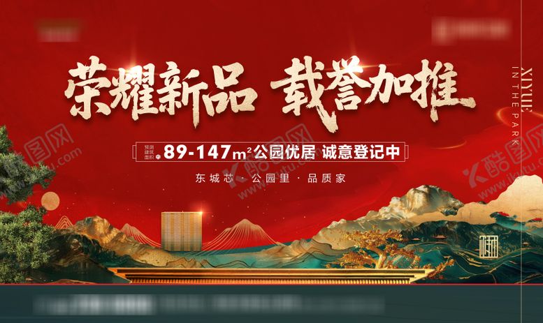 编号：99601908122306237397【酷图网】源文件下载-主画面