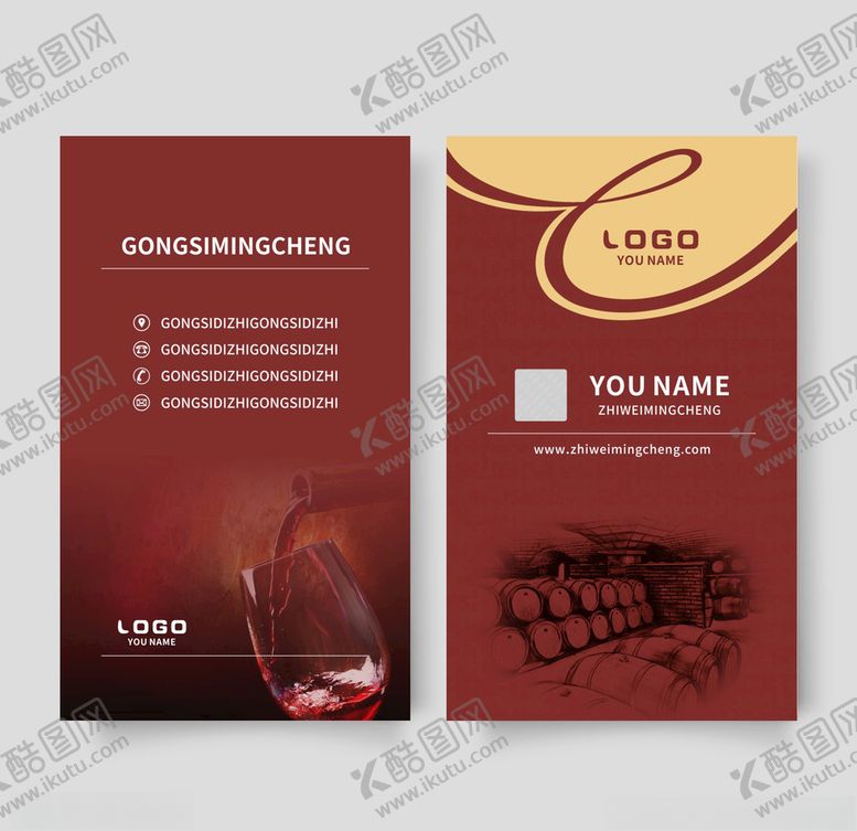 编号：63545810312143169980【酷图网】源文件下载-红酒名片