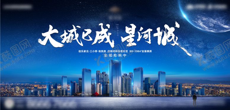 编号：47272510071825365378【酷图网】源文件下载-房地产城市主形象 