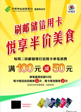 邮储信用卡送礼啦