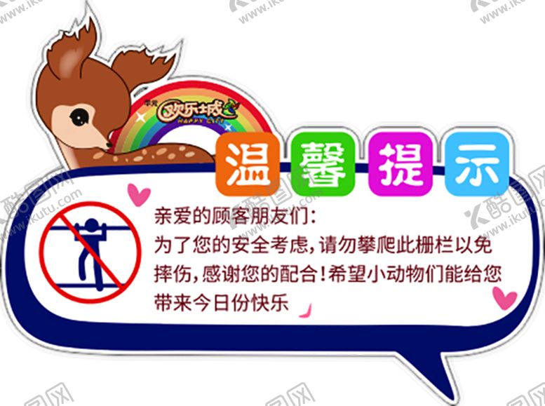 编号：82009502021419535829【酷图网】源文件下载-温馨提示