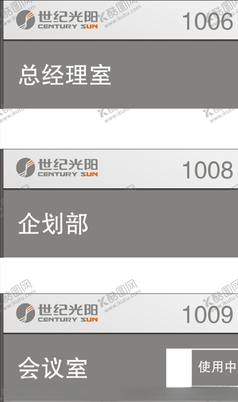 编号：72923404300340193961【酷图网】源文件下载-门牌