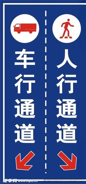 充电人车分离