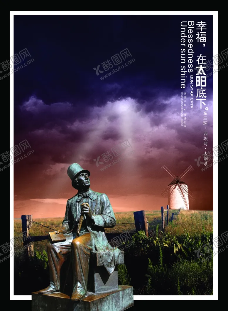 编号：27295706290453039194【酷图网】源文件下载-雕塑地产广告