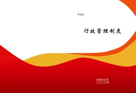 封皮科技面简约面企业面集团画册面
