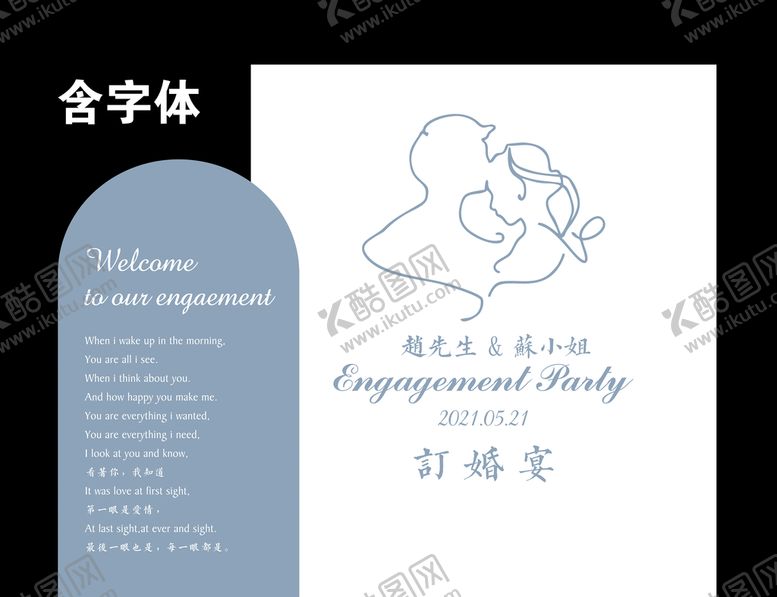 编号：60814309211618410874【酷图网】源文件下载-雾霾蓝订婚宴场景布置