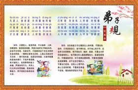弟子规励志标语教育学生