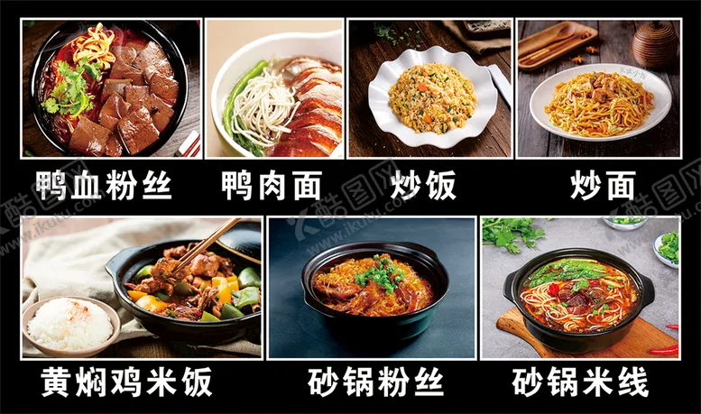 编号：30669312070221371043【酷图网】源文件下载-炒饭炒面黄焖鸡米饭