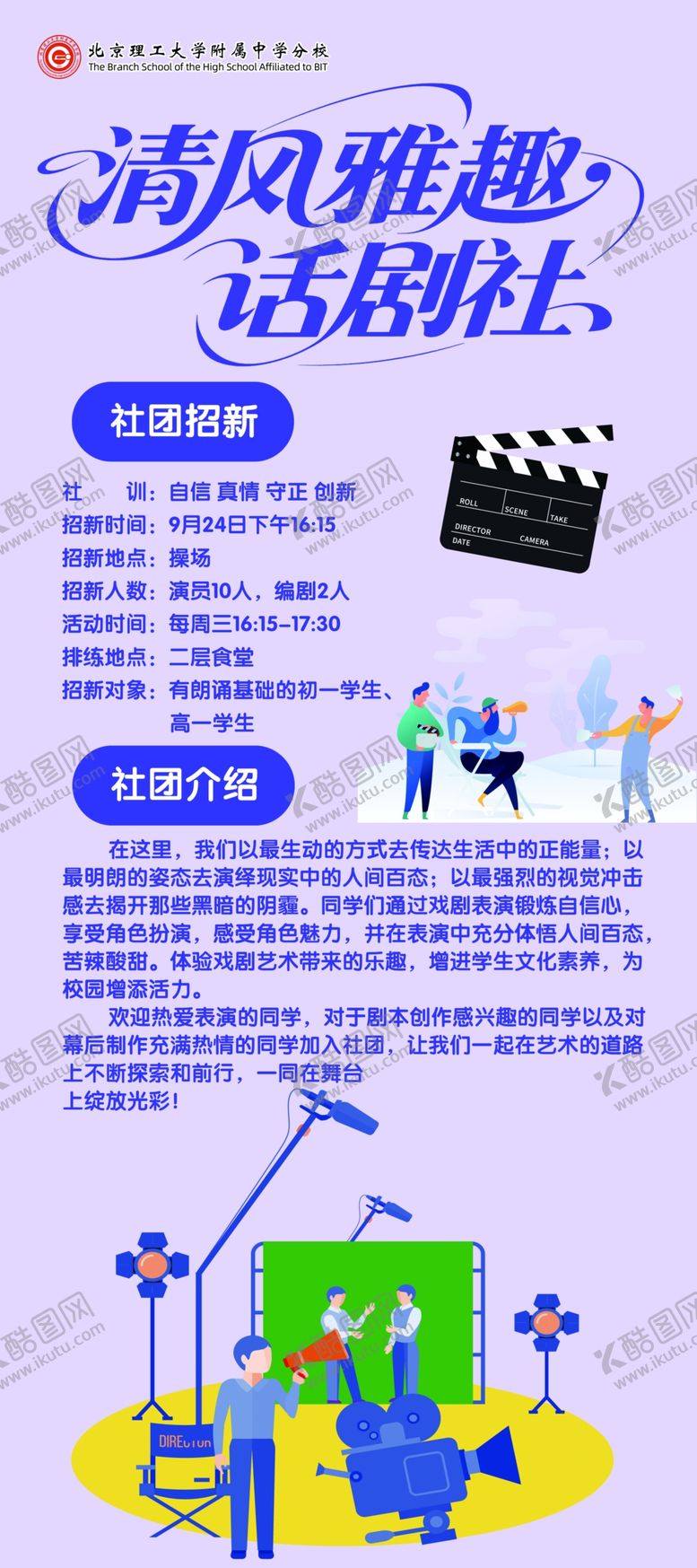 编号：20218211020751103358【酷图网】源文件下载-影视拍摄设备及场地介绍