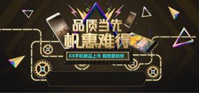 手机促销
