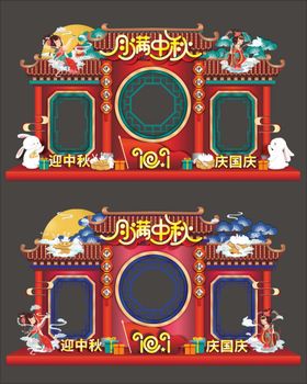 中秋展板
